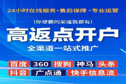 360信息流广告：快消品行业营销实战